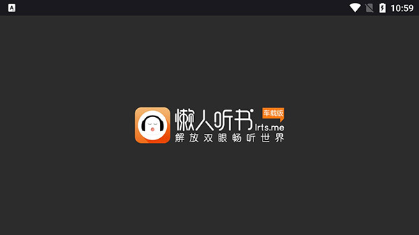 懒人听书配音兼职平台