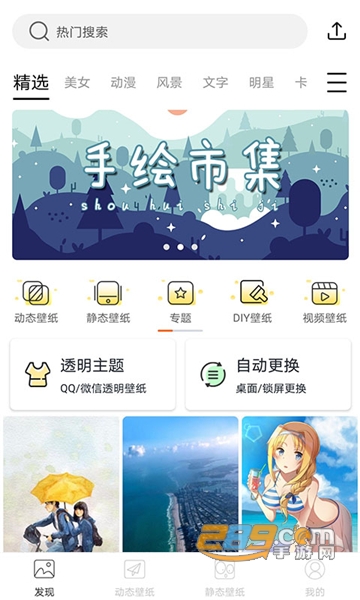 灵动精选壁纸app完整高清无水印版v1.4.3手机版