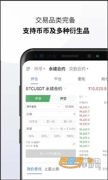 欧易okex购买狗狗币官方appv6.0.10手机版