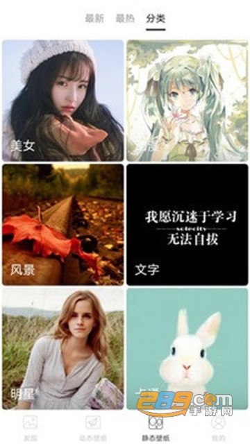 精选壁纸app手机版v1.4.3手机版