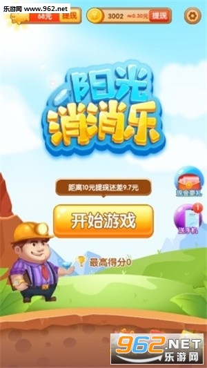 阳光消消乐红包版最新版
