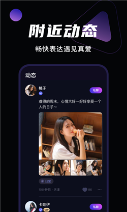 微甜交友
