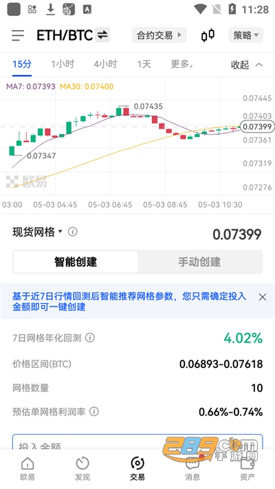 欧易app官方下载2022最新版v6.0.46官方版
