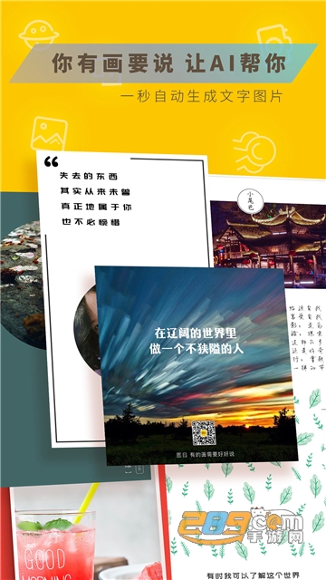图曰app免费2022版v2.6.8手机版