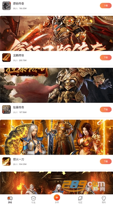 贪玩世界传奇盒子安卓最新版v1.3.21手机版