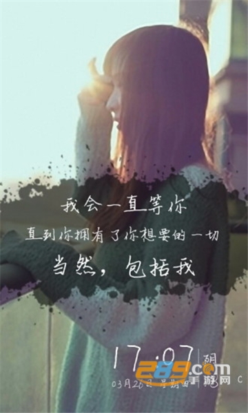 嘀嗒锁屏壁纸app免费版v1.9.8 手机版