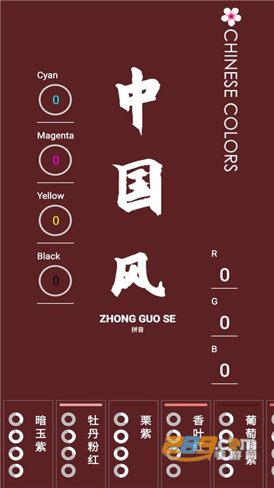 中国传统颜色app下载2022最新版v1.2.2官方版
