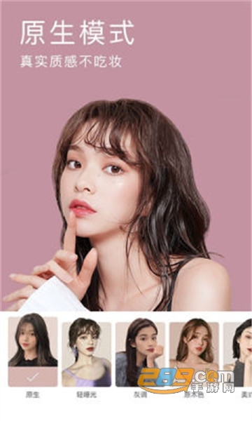 美颜相机app下载2022最新版V10.3.00最新手机版