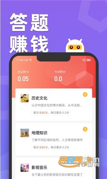滑鸭趣看(答题赚钱)v3.0.6手机版