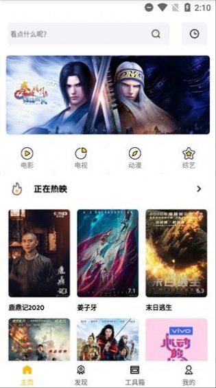 蝶蝶追剧app