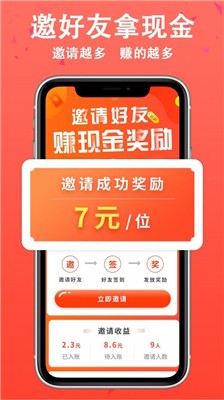玩赚兼职APP