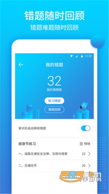 驾考大全(驾驶证理论扫一扫答题软件)v1.4.1手机版