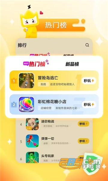 秒玩小游戏免费下载立即可以玩免费版v1.8.6.0安卓最新版