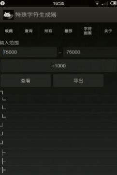 像一个小飞机的符号可复制