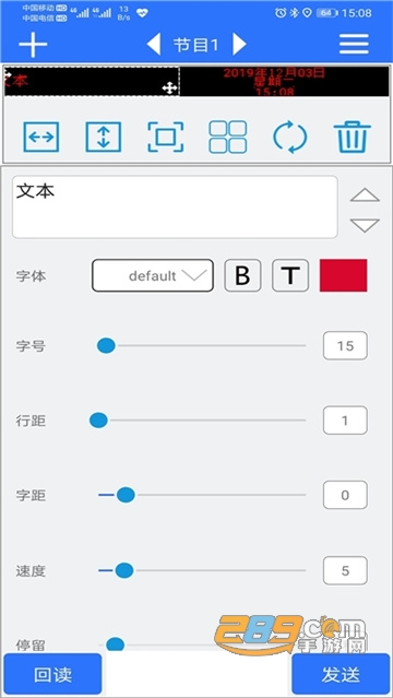 led魔宝pro官方2022最新版v3.04.139手机版