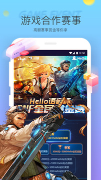 hello语音交友下载安装