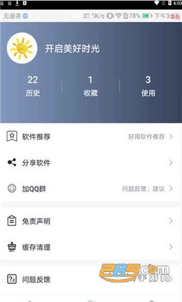 心晴壁纸app免费高清版v1.0.0手机版