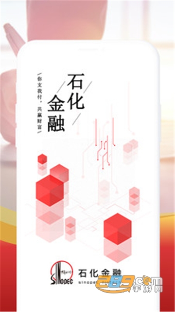 石化金融app官方2022最新版v1.4.4最新版