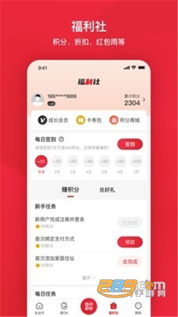 北京公交app刷码乘车最新手机版v6.0.2手机版
