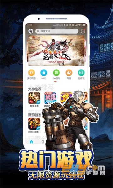 八门神器2022最新版免root修改器v3.8.6免费版