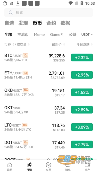 欧易简洁版下载2022版v6.0.44官方手机版
