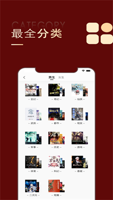 全民免费追书大师手机版