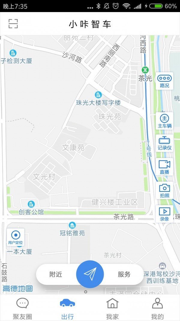 聚聚玩