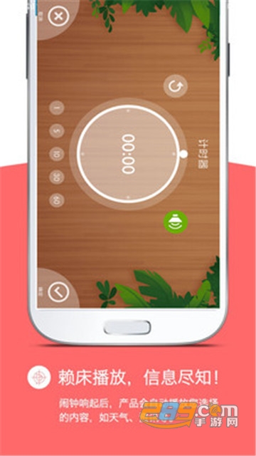 怪兽闹钟app免费版v1.0.6.3701