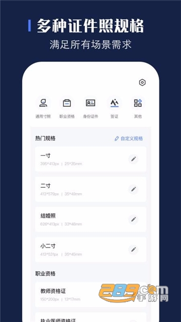 贝格证件照app安卓免费版v1.2.6手机版
