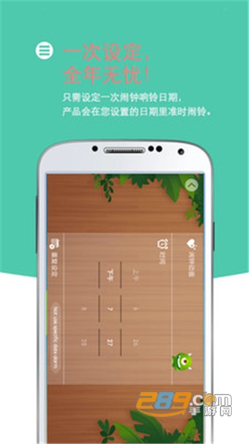 怪兽闹钟app免费版v1.0.6.3701