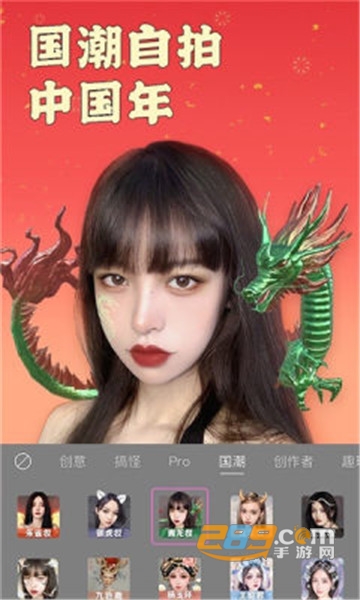 美颜相机app下载2022最新版V10.3.00最新手机版