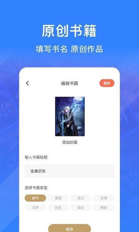 奇墨小说纯净版