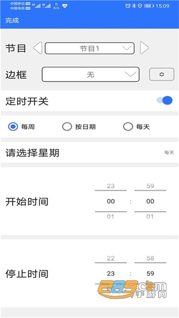 led魔宝pro官方2022最新版v3.04.139手机版