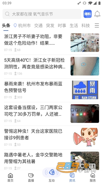 北高峰app官方2022最新版v3.3.4手机版