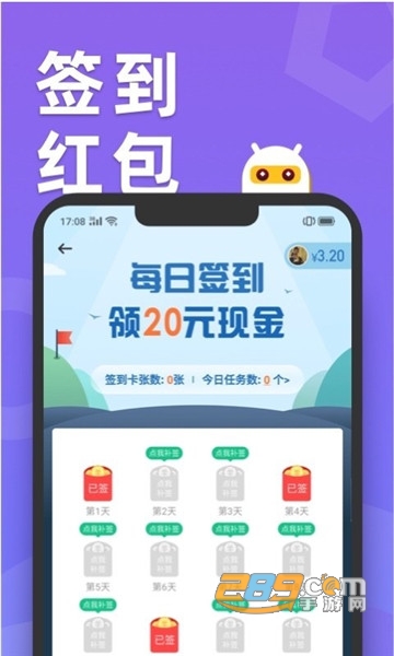 滑鸭趣看(答题赚钱)v3.0.6手机版