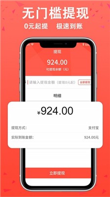 玩赚兼职APP