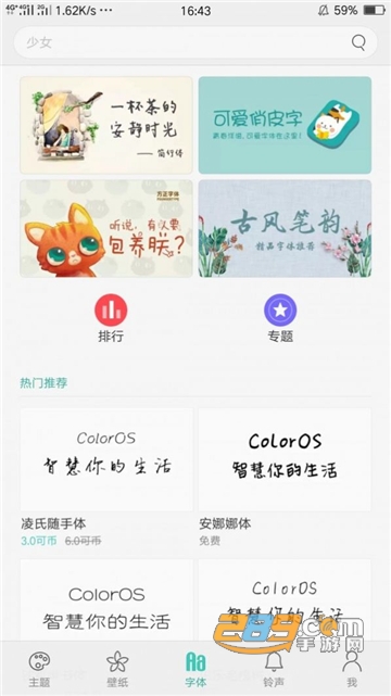 主题商店oppo百变解锁软件官方正式版v1.0.2手机版