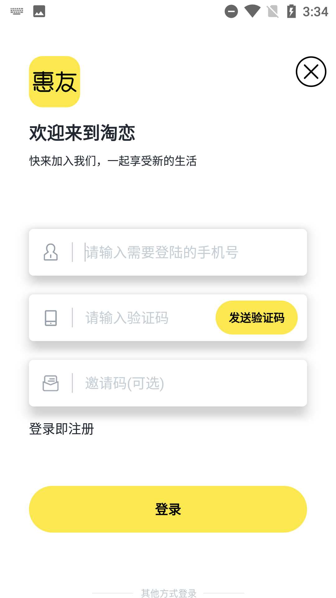 淘恋