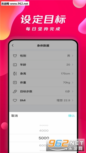 钱行计步赚钱app