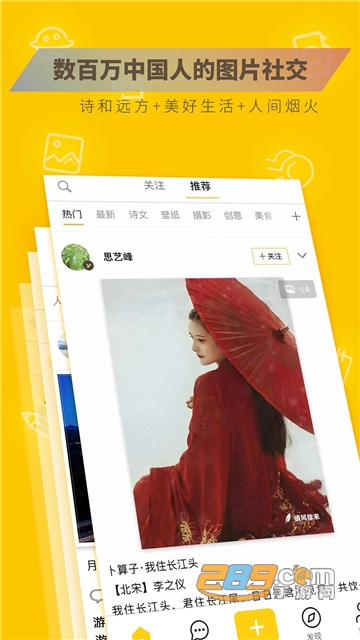图曰app免费2022版v2.6.8手机版