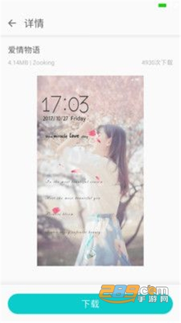 主题商店oppo百变解锁软件官方正式版v1.0.2手机版