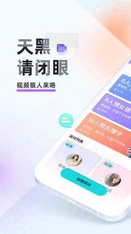 闪聚互动交友