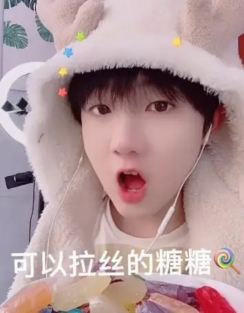 可以拉丝的糖糖表情包图片大全