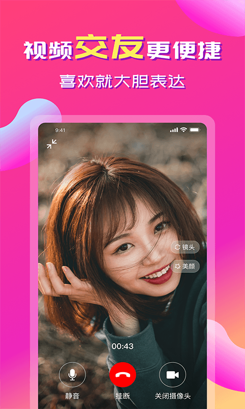 佳人app官方版