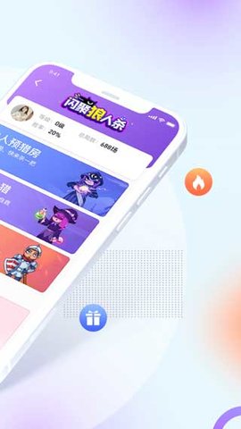闪聚互动交友
