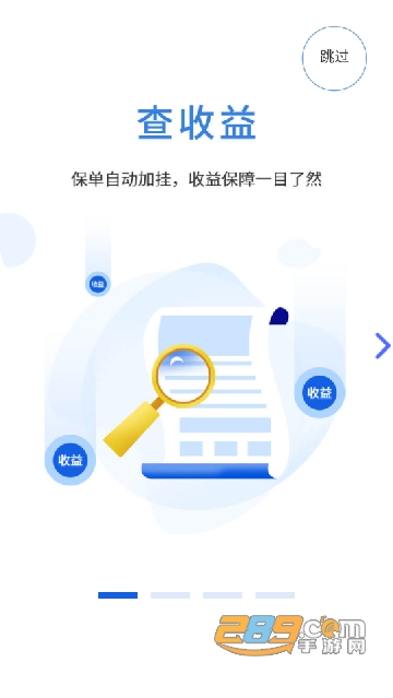 2022富德生命云服务app下载最新版v2.3.2手机版