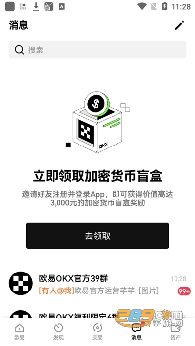 欧易app官方下载2022最新版v6.0.46官方版