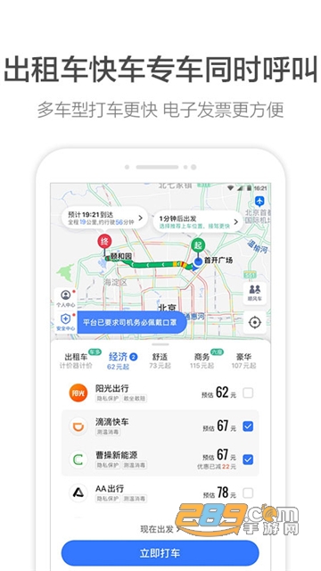 2022比亚迪高德地图车机共存版v5.5最新车机版