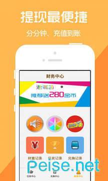 51淘金红包版