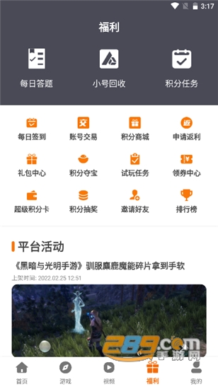 酷玩游戏盒子官方版v3.0.211221手机版